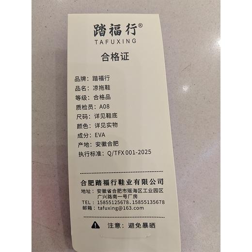踏福行女凉拖8091 商品图1