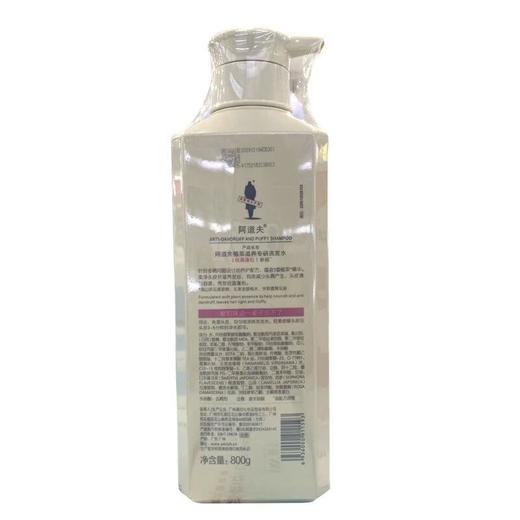 阿道夫植萃滋养专研洗发水（祛屑蓬松）800g【21002595】 商品图3