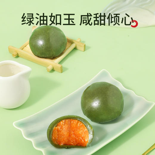 【地道美食丨雅觅青团系列】选用优质糯米，经历上千次揉制，制成软糖外皮，内陷清甜，外皮Q弹绵密，吃一口满嘴都是浓浓的春意，包装精美，自用送人两相宜 商品图9