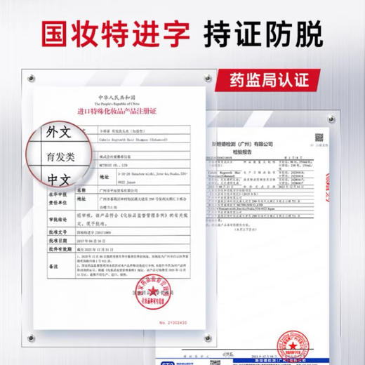 卡蓓诺育发洗发水（加强型）350ml 商品图3