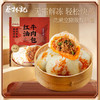 【京东快递冻品】蔡林记红油牛肉包子260g×5袋红油/香菜味可选湖北特色包子香辣早餐面点 湖北直发【WHGS】 商品缩略图4