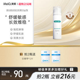 【新品上市】美卿重组胶原蛋白软膏乳液
