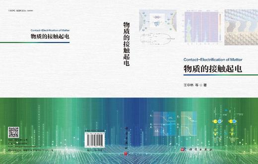 物质的接触起电 商品图3
