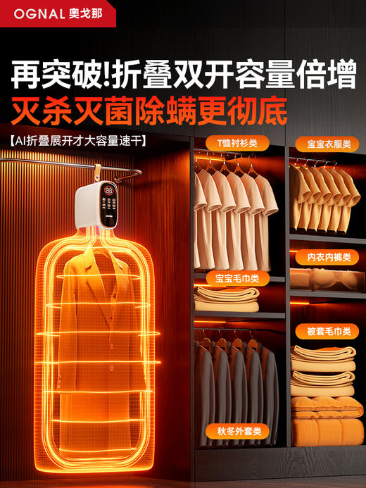 OGNAL奥戈那 便携烘干机迷你小型干衣机 可折叠式家用婴儿旅行宿舍烘衣服神器 商品图5