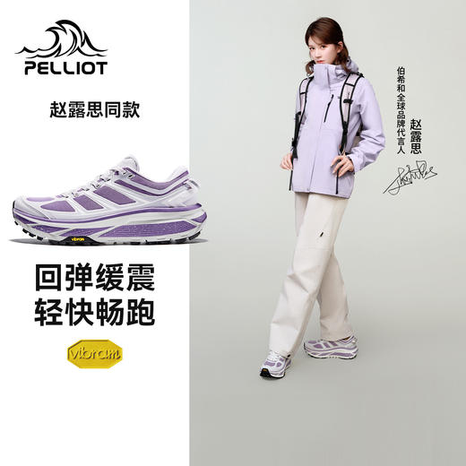 【赵露思同款】伯希和脉冲越野跑鞋Vibram徒步鞋 商品图4