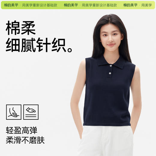 （☀️夏日狂欢）「棉的美学」夏季毛织polo领无袖上衣女简约款气质显瘦百搭翻领背心 商品图4