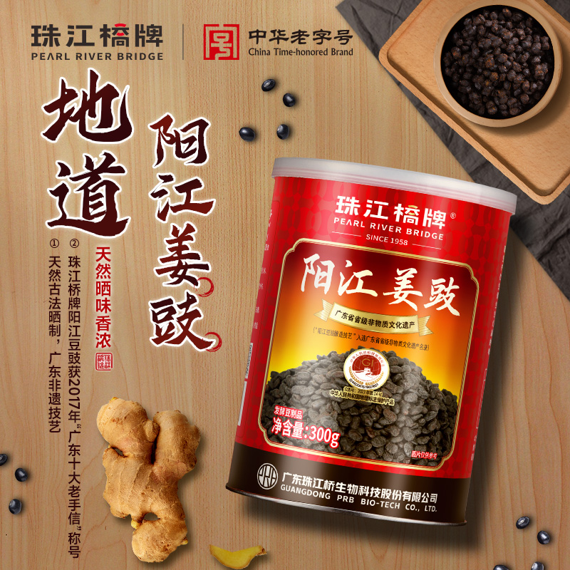 珠江桥牌 阳江姜豉300g