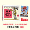 阴天有时下肉丸 商品缩略图0