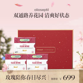 保税直发  olioseptil 花园油胶囊 15粒/盒 1盒装/3盒装