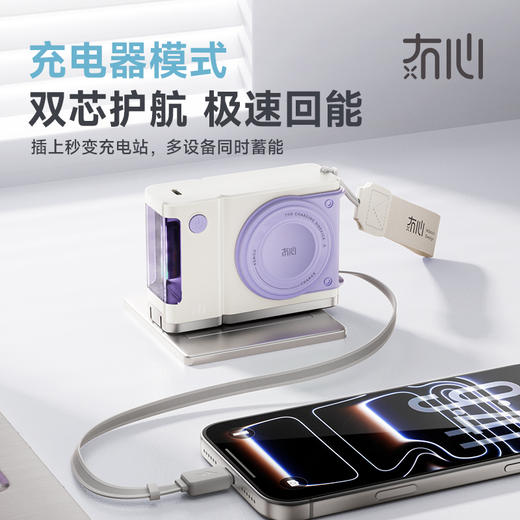 【自带伸缩线充电宝】冇心小彩盒系列伸缩线移动电源D-05 可上飞机/高铁 自带70cm伸缩线 折叠插头 22.5W快充 容量10000mAh 控温芯片 商品图8