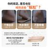 【秒杀】糖闰四季倍润舒缓护足霜 | 软化角质、保湿嫩足、不油腻、好吸收、改善干裂粗糙，效期至26年9月 商品缩略图9