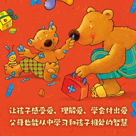 小熊比尔和大熊爸爸 商品图2