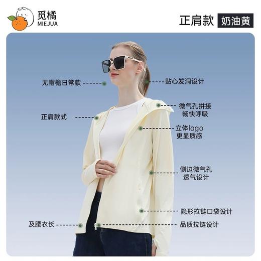 二店y 【正品带仿伪】 官网160+零头入， 觅橘防晒衣原纱正肩 商品图1