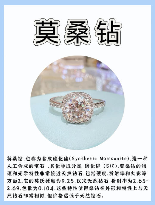 胖东来莫桑钻戒指 1克拉小方糖 商品图10