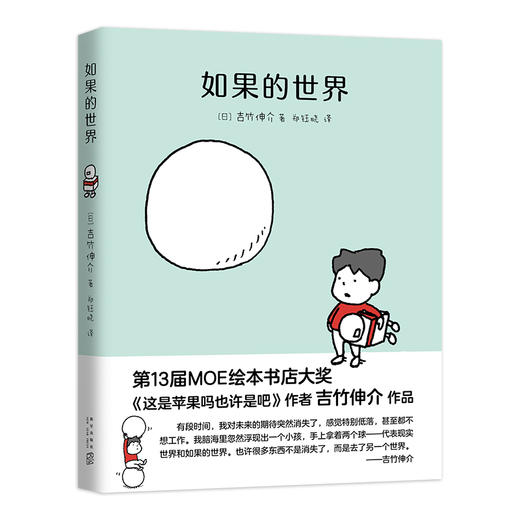 如果的世界 商品图3