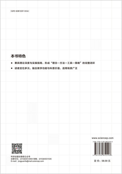金融素养与投资理财十六讲 商品图1