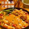 村驴家 东北黏糊麻辣烫 458g/袋 商品缩略图4