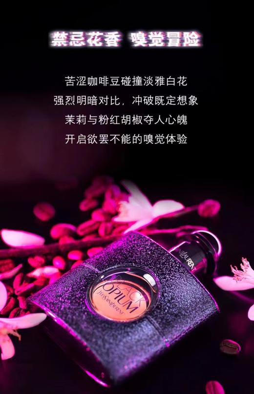 F032019新款黑鸦片香水淡香清新自然持久留香咖啡花香相结合香水 商品图12