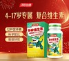 【618会员提前购】汤臣倍健青少年儿童多种维生素咀嚼片（11-17岁） 商品缩略图0