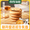 泰和牛乳疆巴馕原味1000g（包邮） 商品缩略图4