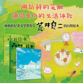 天空的绘本三部曲 定制版