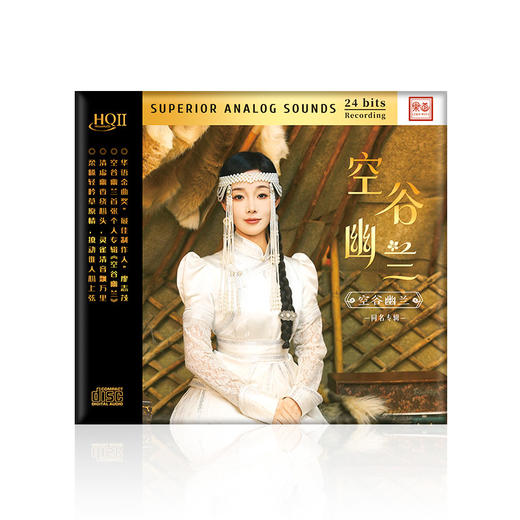 空谷幽兰 同名专辑 HQ2CD高品质HQII草原歌曲发烧碟 乐道唱片 商品图0