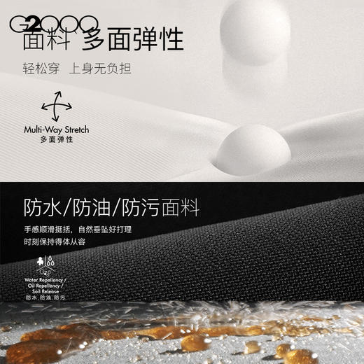 G2000男装SS26商场新款【三防科技/防静电/多面弹】通勤修身西裤61153053 商品图4