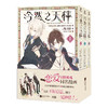 冷然之天秤1-3(首刷A版) 商品缩略图0