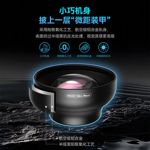 全新升级 | 手机微距镜头 专业高清昆虫花卉珠宝拍摄百微外置微距镜头100mm 商品图7