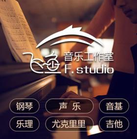 【飞鱼工作室】五一央音乐理考级保过专项课    如风生活特惠