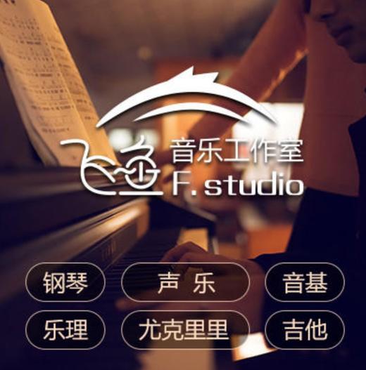 【飞鱼工作室】五一央音乐理考级保过专项课    如风生活特惠 商品图0