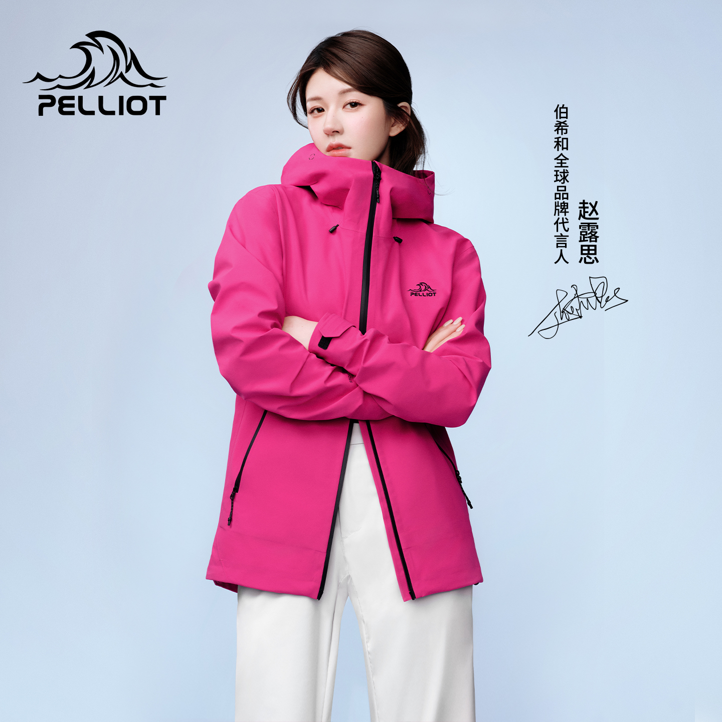 【赵露思同款】伯希和岩壳硬壳冲锋衣防风登山服