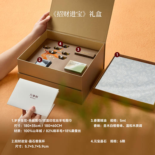 万事利《招财进宝》礼盒（丝羊毛/羊绒围巾） 商品图1
