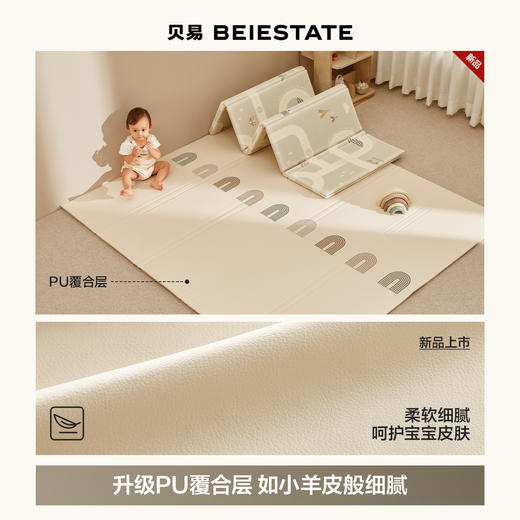 贝易宝宝爬爬垫婴儿加厚无甲醛泡沫地垫打地铺防摔儿童折叠爬行垫【折叠爬行垫】
【会员下单，部分选项送伙伴龙故事机+收纳袋】 商品图2