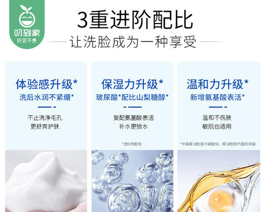 【到手3支】花印水漾洁净洁颜乳/1份（60g*3支） 商品图1
