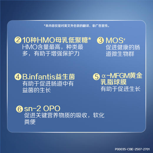 惠氏（Wyeth)【重磅新品】启赋未来10HMO一段800g（效期28年2月） 商品图5