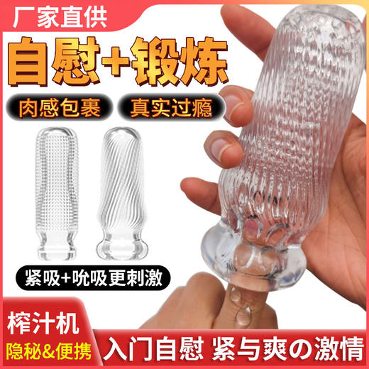 爱巢取悦爱援飞机杯紧吸吮吸 商品图4