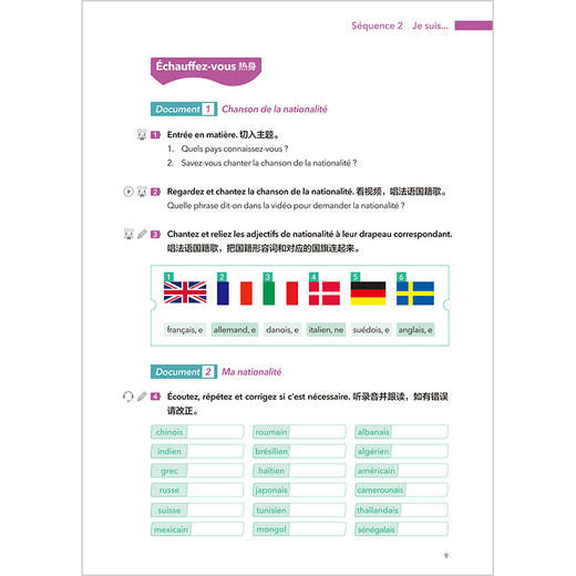 新经典法语听说教程 商品图2