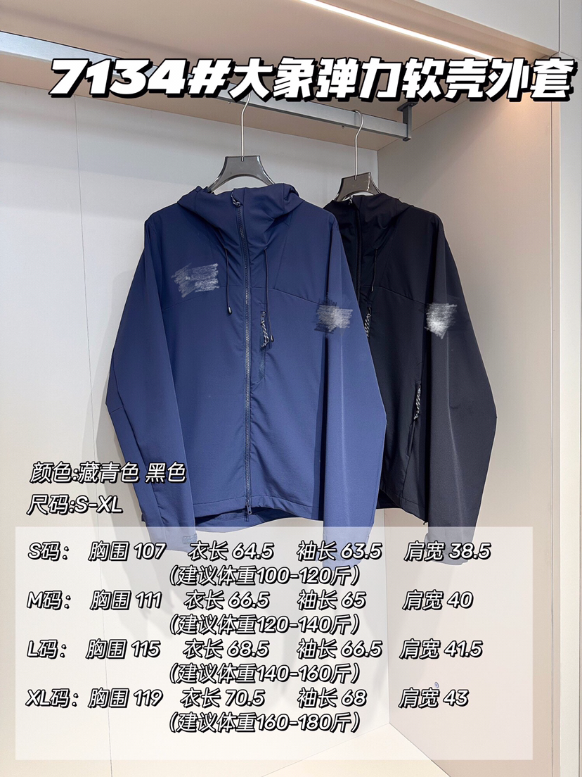 FXA7134户外软壳外套