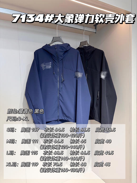 FXA7134户外软壳外套 商品图0