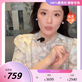 【咕咕同款】PL/PALUOPO/PL【100%桑蚕丝】立领斜襟古典印花新中式连衣裙女 ES2F0800Z帕罗