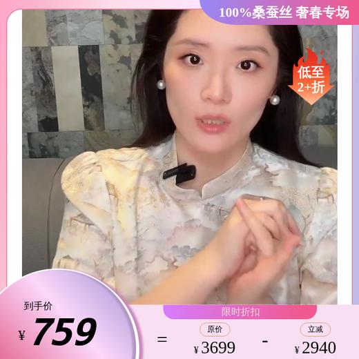 【咕咕同款】PL/PALUOPO/PL【100%桑蚕丝】立领斜襟古典印花新中式连衣裙女 ES2F0800Z帕罗 商品图0