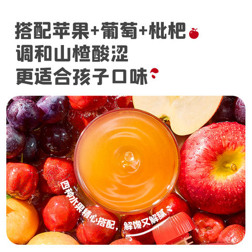 【¥9.9限时尝鲜】英氏忆小口山楂汁【尝鲜/送礼都可选】 商品图7