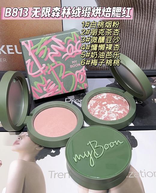 B-813  无限森林绒缎烘焙腮红 商品图0