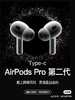 F0320112外形轮廓设计优良佩戴舒服AirPods Pro2无线蓝牙耳机 商品缩略图12