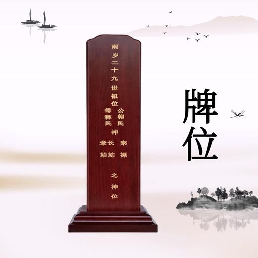 木牌位灵位神主牌祖宗牌位往生牌位祖先牌位 商品图1