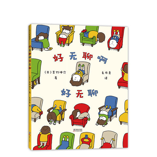 好无聊啊好无聊 商品图1