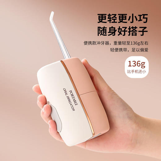 （爆仓预售3-5天）【便捷式电动冲牙器】出口外贸订单捡漏，4种喷嘴，高效洗牙，不伤牙龈，深入口腔无死角清洁，随身揣兜实现真正便携，差旅可用#L 商品图2