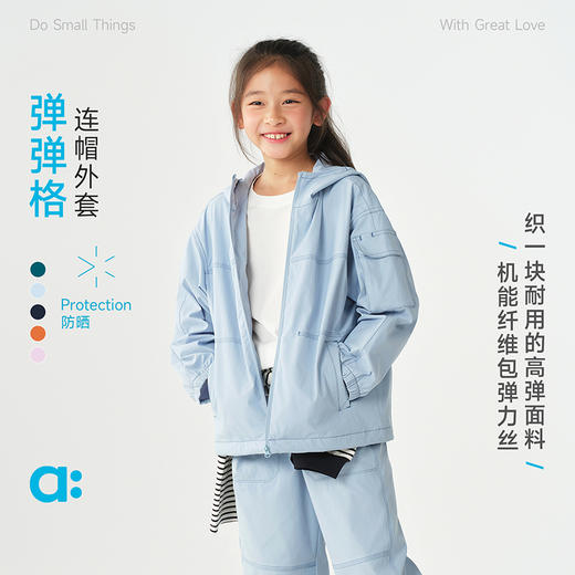 【达人专属】allblu幼岚【弹弹格防泼水】儿童连帽外套男女童26春新款 商品图0