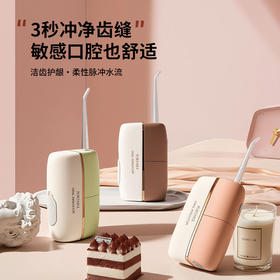 （爆仓预售3-5天）【便捷式电动冲牙器】出口外贸订单捡漏，4种喷嘴，高效洗牙，不伤牙龈，深入口腔无死角清洁，随身揣兜实现真正便携，差旅可用#L